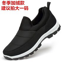 Flat heel comfortable middle-aged leisure breathable lazy old people shoes mens old round head Four Seasons Sports mens sports