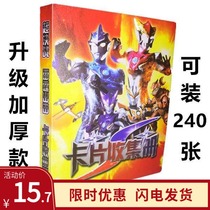  Ultraman Monster card Card collection card book Business card holder Card charter armor Card protection book Card set Album