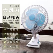 Automatic shaking head fan student dormitory small wind big bedroom bed clip fan mute desktop clip fan desktop