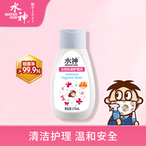 Want Want water god hypochlorous acid water sterilization Female private parts care liquid Daily non-84 disinfectant Non-alcoholic ethanol