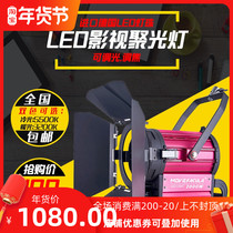 LED film and television spotlight 200W high-power studio studio shooting night scene movie video shooting light