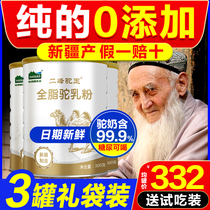 3 cans of full-fat pure camel milk powder Xinjiang fresh milk whole box original camel milk powder Hanas official flagship store