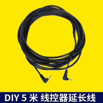 Cloudy leopard wire control extension cord handmade DIY custom 5 meters suitable for Clouded Leopard Sony Panasonic camera wire control suitable for 2-3-4 meters small rocker arm use