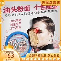 Japan Filling 5 3 aromas of soft oil wax back head oil head cream hair Oil powerful persistent styled hair gel hair wax