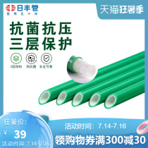 Rifeng pipe ppr water pipe pipe household 4 minutes 20 6 minutes 25 cold and hot water universal pipe fittings Anxin series hot melt pipe