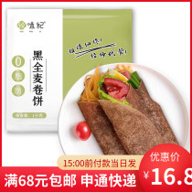 Please Taste Documentary Black Whole Wheat Roll Cake 1kg24 Zhang No Add Zero Fat Fitness Substitute Light Food Quinoa Coarse Grain Hand Grab Cake