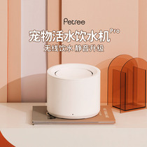 petree pet water dispenser UV lamp sterilization automatic cycle filter cat dog smart drinking fountain