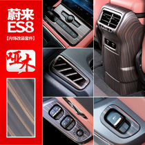 Suitable for 20 Weilai ES8 dumb wood grain interior air outlet wood grain central control accessories inner gear decorative frame