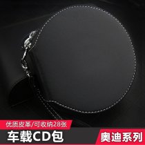 Suitable for Audi CD charter CD cars with disc disc collection bag A6La4a3Q8q7A5q3q5L interior