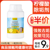 Citric acid descaling agents dewater scale scavenger cleaning cleaning agent food grade go to tea stains tea scale home electric kettle