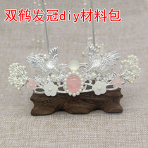 Handmade diy Hanfu hair crown hairpin crane Shell Silver big hair crown hairpin clip ancient wind headwear material bag