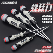 Jingxuang plum screwdriver T5T6T7T8T10T15T20T25T30 center with hole rice screwdriver screwdriver
