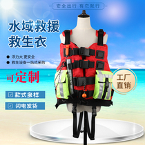 Blue sky rescue team fire water rescue equipment special life jacket Large buoyancy heavy water rescue life jacket