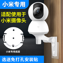 Xiaomi camera bracket is suitable for Mijia Yuntai version of PRO White smart surveillance camera without hole hole installation