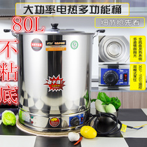 Xinqi 80L commercial electric stainless steel boiling bucket large capacity cooking bucket energy-saving insulation soup bucket cooking noodle stove