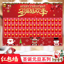 Customized red envelope wall stickers customized opening activities promotion lottery background wall store celebration festival Lottery poster customization