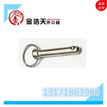 Steel ball Quick release pin Steel ball pin Quick release pin Pull ring pin Safety pin Strip Steel ball latch Ball lock pin Strip steel