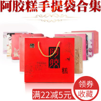  One kilogram of Ejiao cake box packaging bag One box of tote bag hand bag gift box packaging bag 20