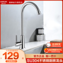 Wrigley Sink Single Cold Faucet Stainless Steel Bathroom Kitchen Single Hole Wash Pool Faucet AE45101