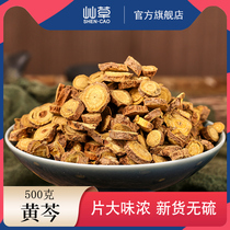 Scutellaria baicalensis 500g Huangcen piece tea yellow celery strip baicalensis baicalensis baicalensis