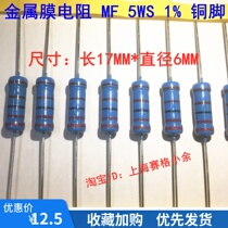 (50) metal film resistors 1% 5W 15K 18K 20K 22K 24K 27K 30K miniaturization