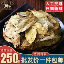 Fragrant leaves 250 g spices spice spices hot pot base home seasoning can be ground flour non 500 g