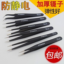 T anti-static stainless steel tweezers thicken and hardened clamp battery iron flat tool high precision cameras specialized