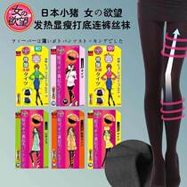 Japan imported piggy socks womens desire fever show thin legs bottoming pantyhose 150D 200D