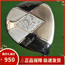 Used golf clubs 9 percent New Callaway Golf Ladies 3 wood beginner fairway wood 18 degrees