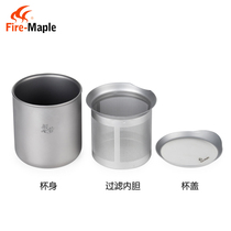 Fire Maple Prajna Tea Maker Prajna Titanium Tea House Double Single Titanium Cup Outdoor Travel Kung Fu Cup Titanium Tea Cup