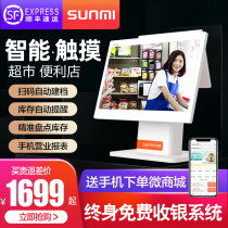 Commercial rice Qbao supermarket convenience store cash register all-in-one machine home textile hardware stationery fruit tea retail store weighing cash register system scan code cash register machine commercial touch tobacco special dual-screen machine