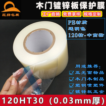 120HT30 anti-theft doors and windows Matt Wood Products plastic transparent PE protective film tape 3C transparent
