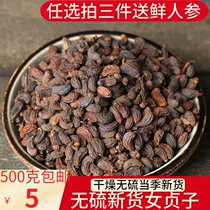 Glossy privet Chinese herbal medicine 500g winter green seed man Wine Dry Lotus Grass Cooked glossy privet