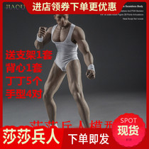 New 1 6 soldiers mens rubber-coated Lan plain body strong body JIAOUDOLL muscle plain body painting human body spot