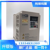 Anda inverter vector VCD1000 2000 0 75 1 5 2 2 4 5 5 7 5KW Shanghai mai fu
