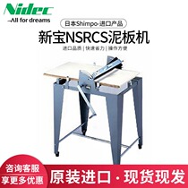 Japan Xinbao Nidec-ShimpoNSRCS1 imported equipment Professional pottery classroom studio mud press machine