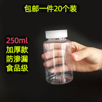 Half a pound 250ml plastic bottle with lid thickened transparent sub-bottle small empty medicine bottle sealed large mouth food grade