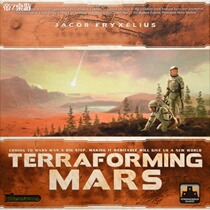 Emperor 7 board game Terraforming Mars Colonial Mars transformation Chinese and English hoe Earth Preface 4 full expansion