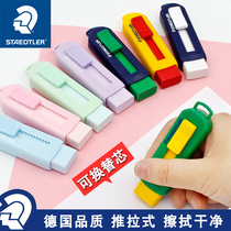 German STAEDLER Scheders colored pushable rubber students wipe clean and not easy to fall out of the rubber eraser