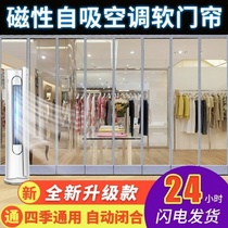 Magnetic curtain Commercial household air conditioning transparent pvc plastic soft curtain Magnetic magnet self-priming wind shield partition curtain