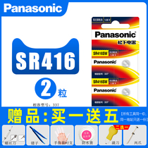 Panasonic button battery SR416SW watch 337 small electronic cvk Silent King 458 invisible headset AMK one pair one digital 007 fiida bracelet L501 quartz Female Original