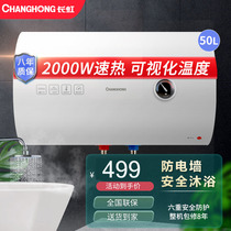 Changhong Changhong ZSDF-Y50J30F water storage electric water heater