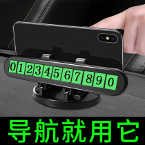 Car mobile phone bracket multifunctional car mobile phone frame parking plate two-in-one mobile phone plate car support frame