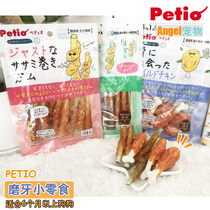 Japan petio brand dog snacks Molar chicken breast calcium milk stick VIP Teddy small dog teeth cleaning