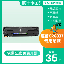 Arden Suitable Canon CRG337 Easy powder toner cartridge MF223D mf215 226dn mf210 Ink cartridge LBP151dw 212w 21