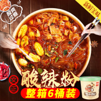 Spicy and sour vermicelli bucket Chongqing authentic net red convenient vermicelli supper breakfast Fast food Lazy food Hi eat home