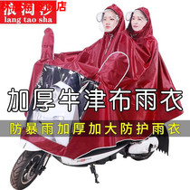 Paradise electric car raincoat male and female adult riding increased thickened single double motorcycle rain cape electric bottle car