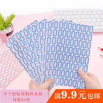 Self-adhesive label stickers self-adhesive price label stickers kindergarten students name stickers classification stickers office stationery