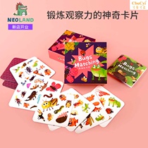 Bugs on the card puzzle board game young childrens parent-child interactive toys Concentration Training brain-burning