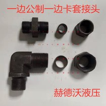 Hydraulic public 14 14 16 18 18 of cards 8 10 12 14 14 angle clamping sleeves Joint side Commutriage side sleeves